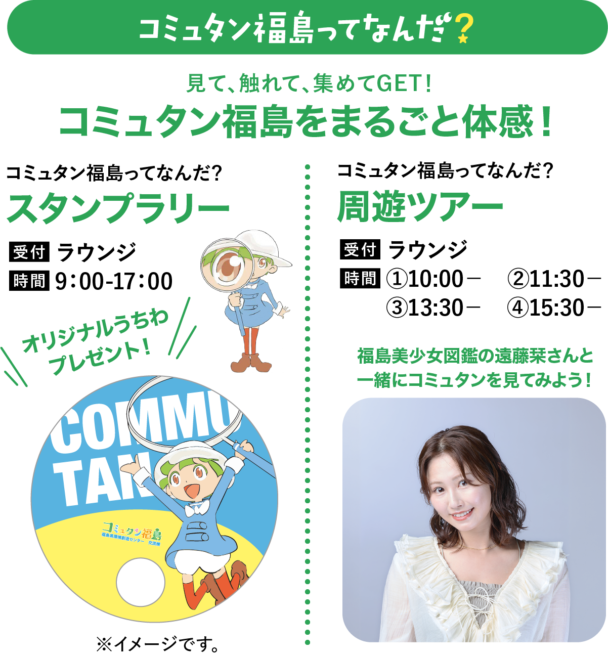 サイエンスってなんだ? サイエンスショー