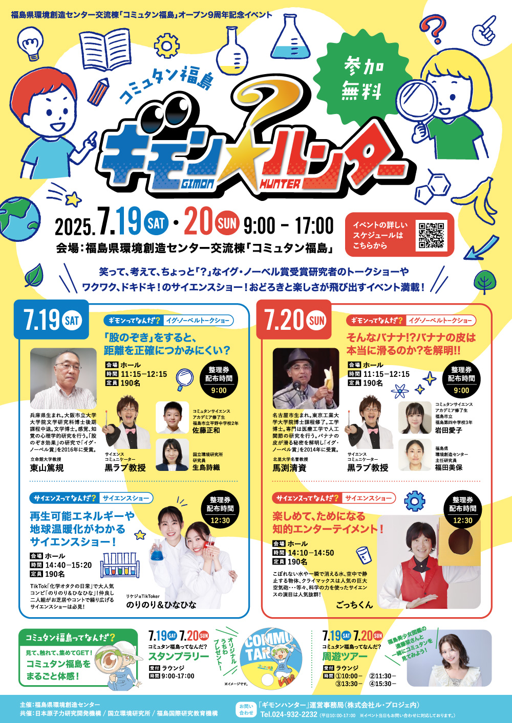 チラシ表面